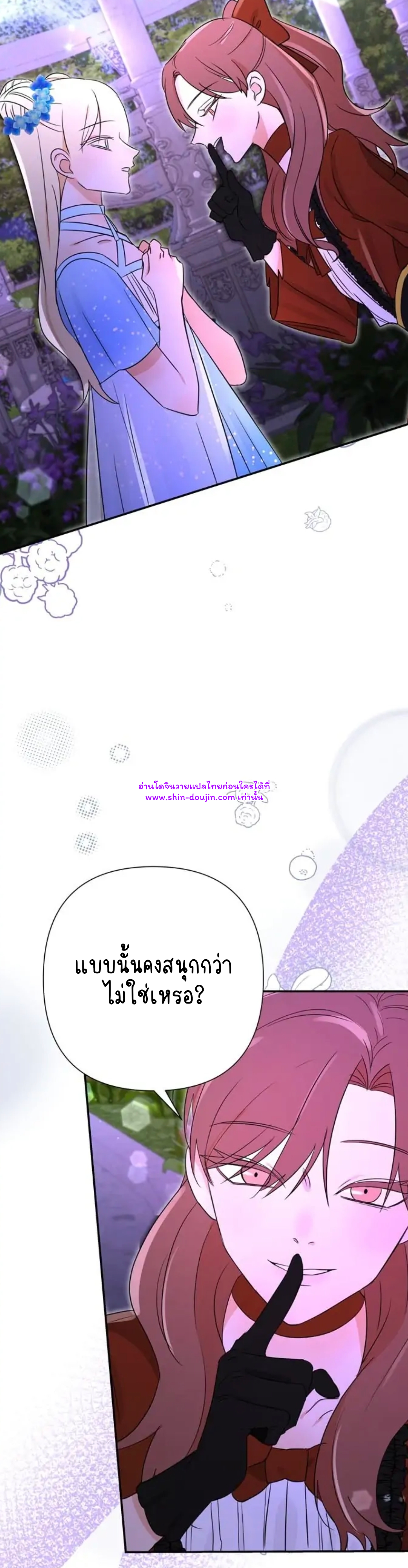 Stuck in My Sister’s Dating Sim EP 9
